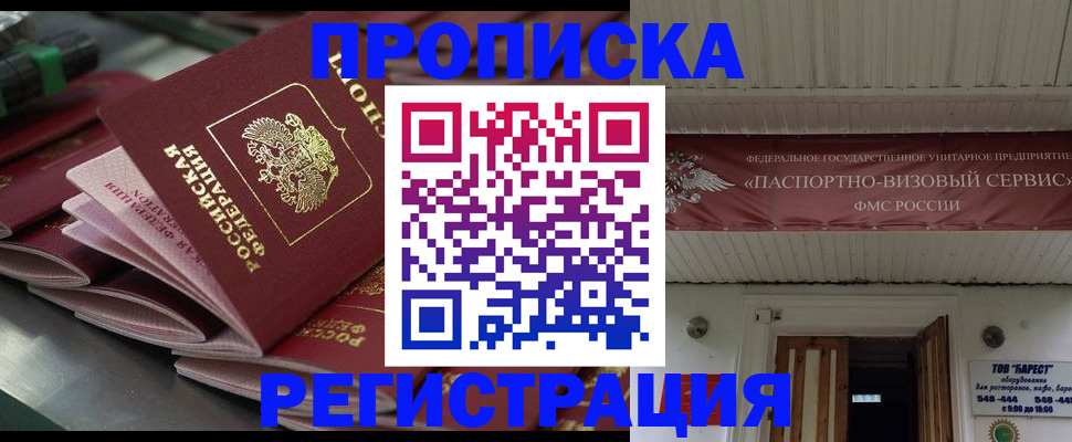 прописка для военкомата в Выборге