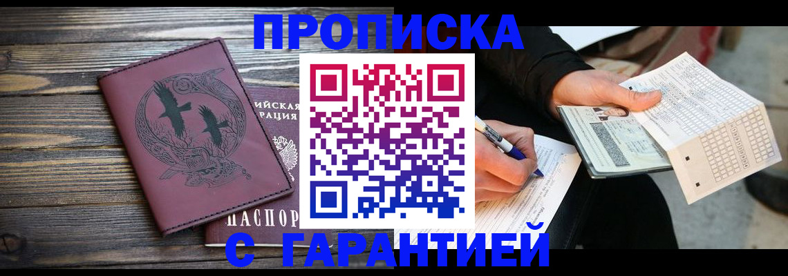 прописка иностранных граждан в Выборге