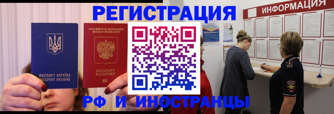 прописка гарантия в Выборге